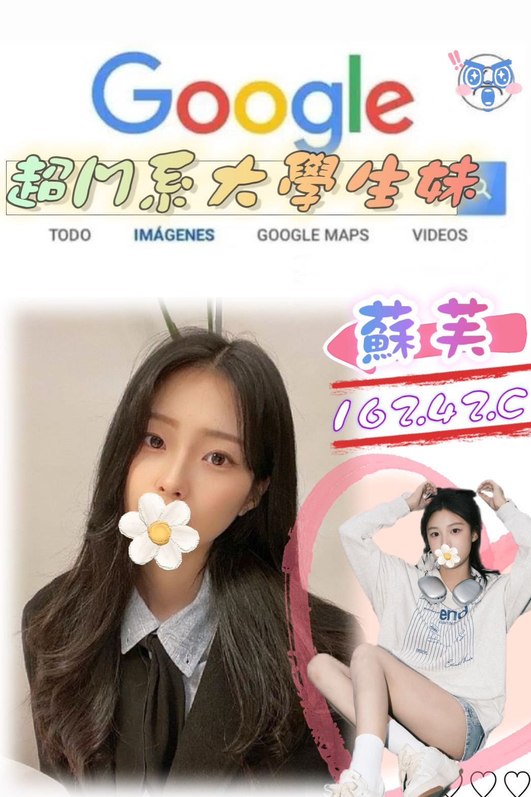 苗栗 個工 顏英 36F 擅長滑溜推